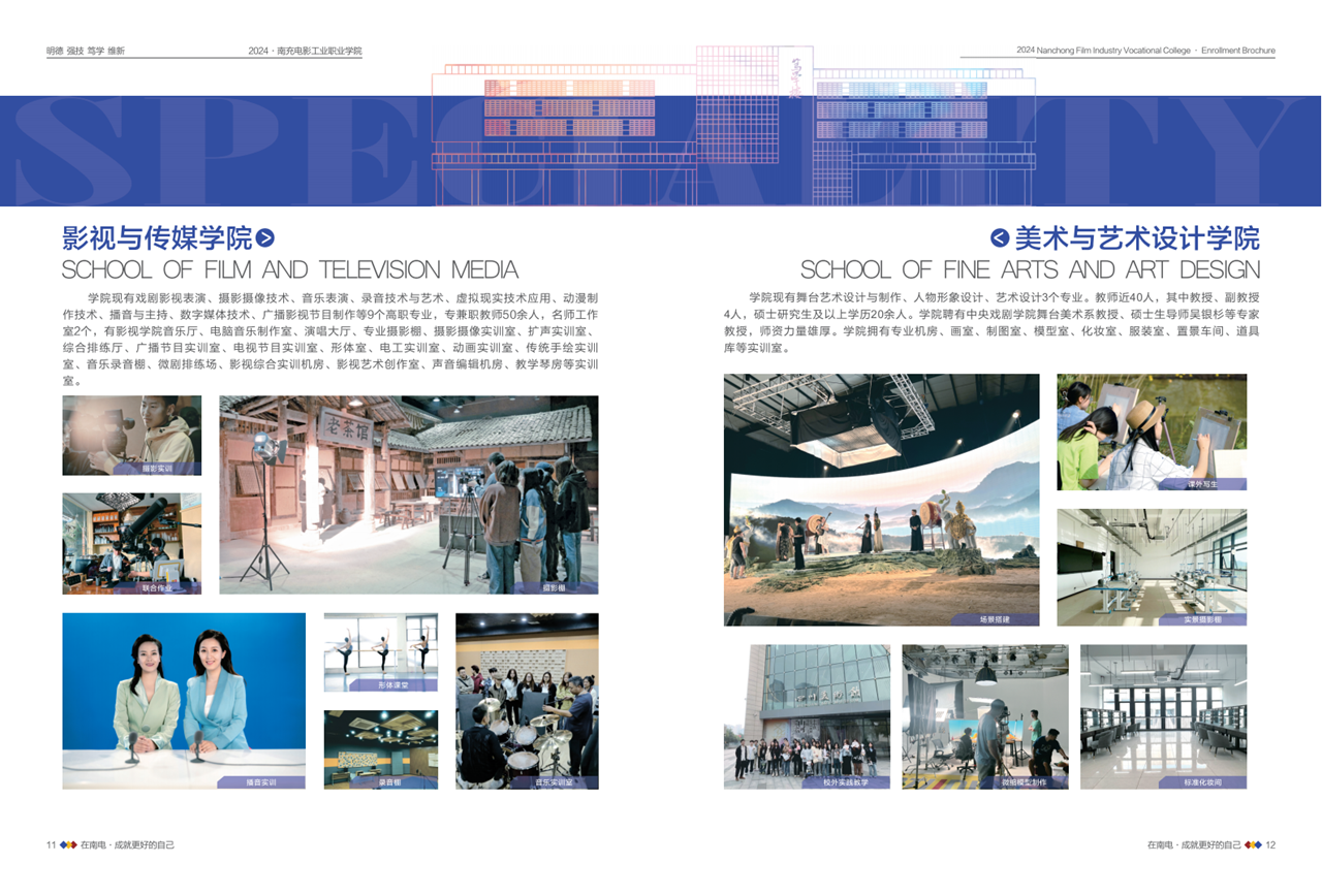 学院五年高职招生简章_06.png