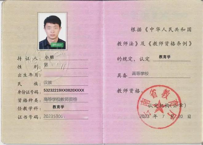 8教师资格证.jpg
