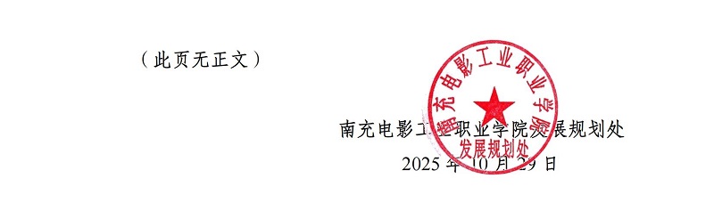 关于做好2025年校级教育教学改革研究课程思政专项课题申报立项工作的通知_04.jpg