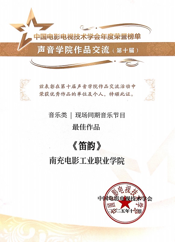 笛韵.jpg