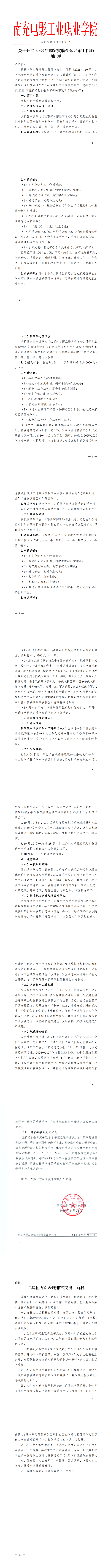 通知_00(1).png